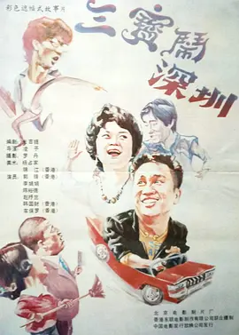 约会俱乐部