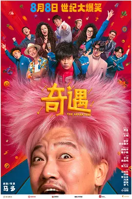 闷骚影院