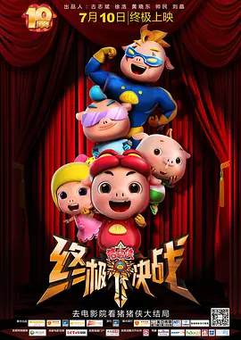 颐和园电影在线看