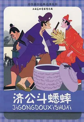 入岳