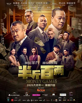 《法国空乘2》电影在线观看中文版