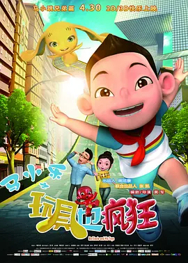 原味小辣椒