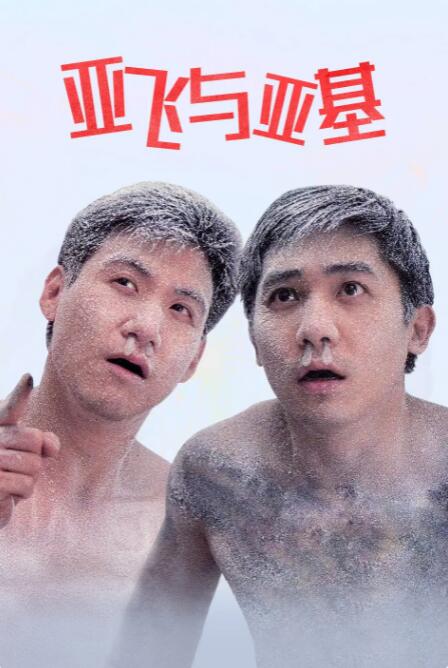情敌的优势
