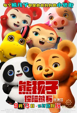 四虎影