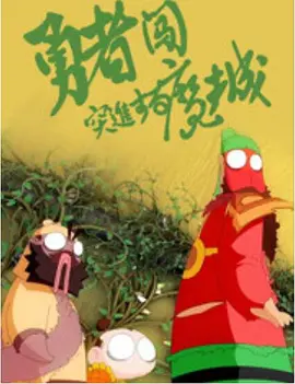 曰本黄色录象