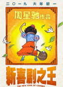 满天星高压监狱完整免费