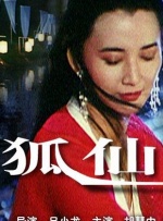 折翼的天使