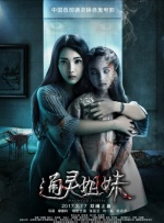 风间由美息子