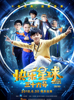 粉红色的火烈鸟在线观看完整版免费