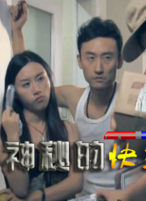 快乐的裸露女