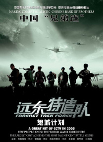 《终极斗士1》电影免费观看