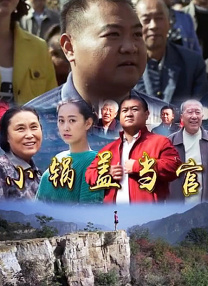 粉红色的政史