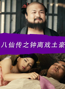 美国式禁忌9