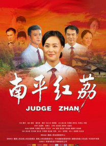 再次相遇的夫妻