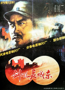 五年后的正史