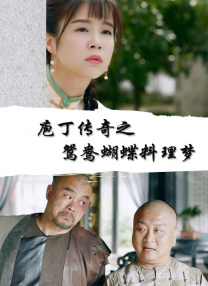 啄木鸟剧情丝袜