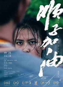 女儿的呻吟声