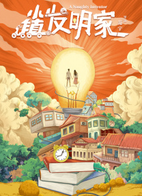 交换朋友的妻子