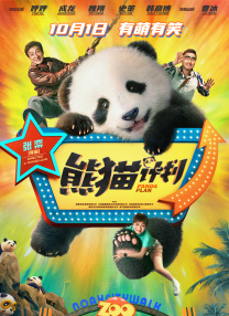 性运动