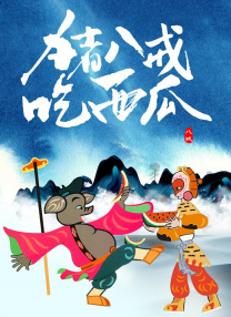 国产精品久久久久久久久久久威