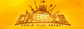 丈夫家庭世界